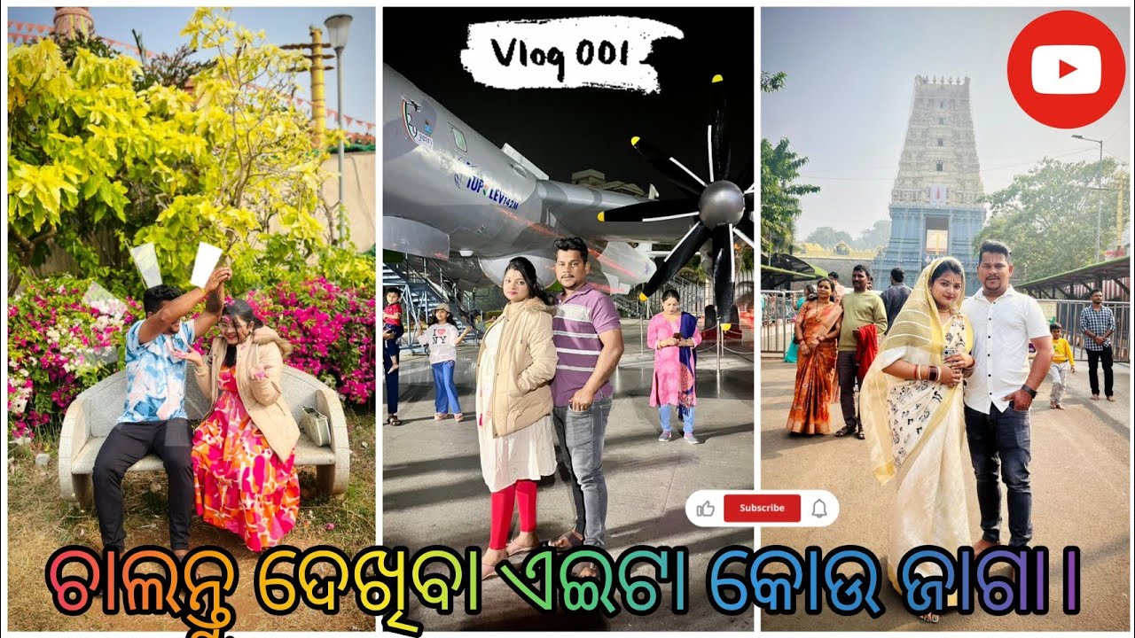 ଚାଲନ୍ତୁ ଦେଖିବା ଏଇଟା କୋଉ ଜାଗା।🫰📍#trending #youtubeshorts #dailyvlogs #odiavolg #youtubevdo 