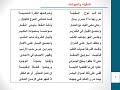 مهارة التحويل للسنة الثانية إعدادي التعبير والإنشاء أنشطة الاكتساب مرشدي في اللغة العربية ص 118 مهارة التحويل للسنة الثانية إعدادي التعبير والإنشاء أنشطة الاكتساب مرشدي في اللغة العربية ص 118