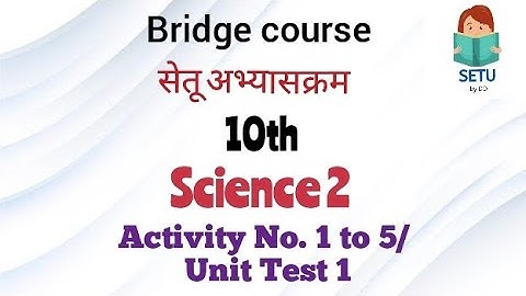 Setu abhyaskram 10th science 2 unit test 1 || bridge course || सेतू अभ्यासक्रम