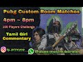 🔴 100 Pro Players Room Matches | 18+ Stream But No Bad Words | Tamil Girl Commentary