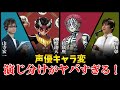 【神技】有名声優のキャラクター演じ分けが凄すぎる!山寺宏一、石田彰、水瀬いのり!劇場版「鬼滅の刃」無限城編 第一章 猗窩座再来!声優神技/声優比較/猗窩座声優