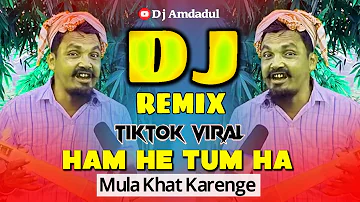 Ham He Tum Ha Mula Khat Karenge | Dj Remix | TikTok Viral Song | Dj Amdadul Mix