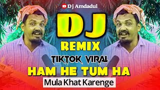 Ham He Tum Ha Mula Khat Karenge | Dj Remix | TikTok Viral Song | Dj Amdadul Mix Resimi