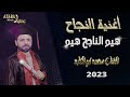 توجيهي 2023 سر الأغنية المدهشة لمحمد ابو الكايد لا تفوت الفرصة Mohammed Abu Alkayed توجيهي 2023 سر الأغنية المدهشة لمحمد ابو الكايد لا تفوت الفرصة Mohammed Abu Alkayed