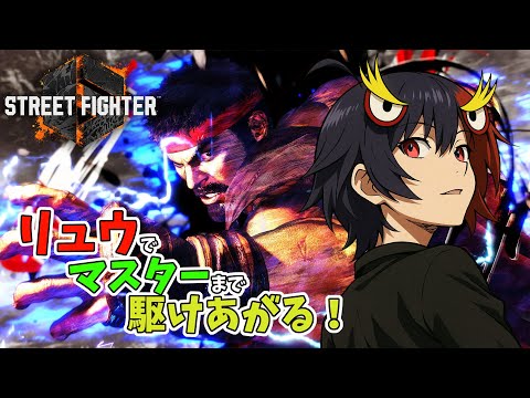 【スト6】エレナでMRあげてく #スト6 #streetfighter6