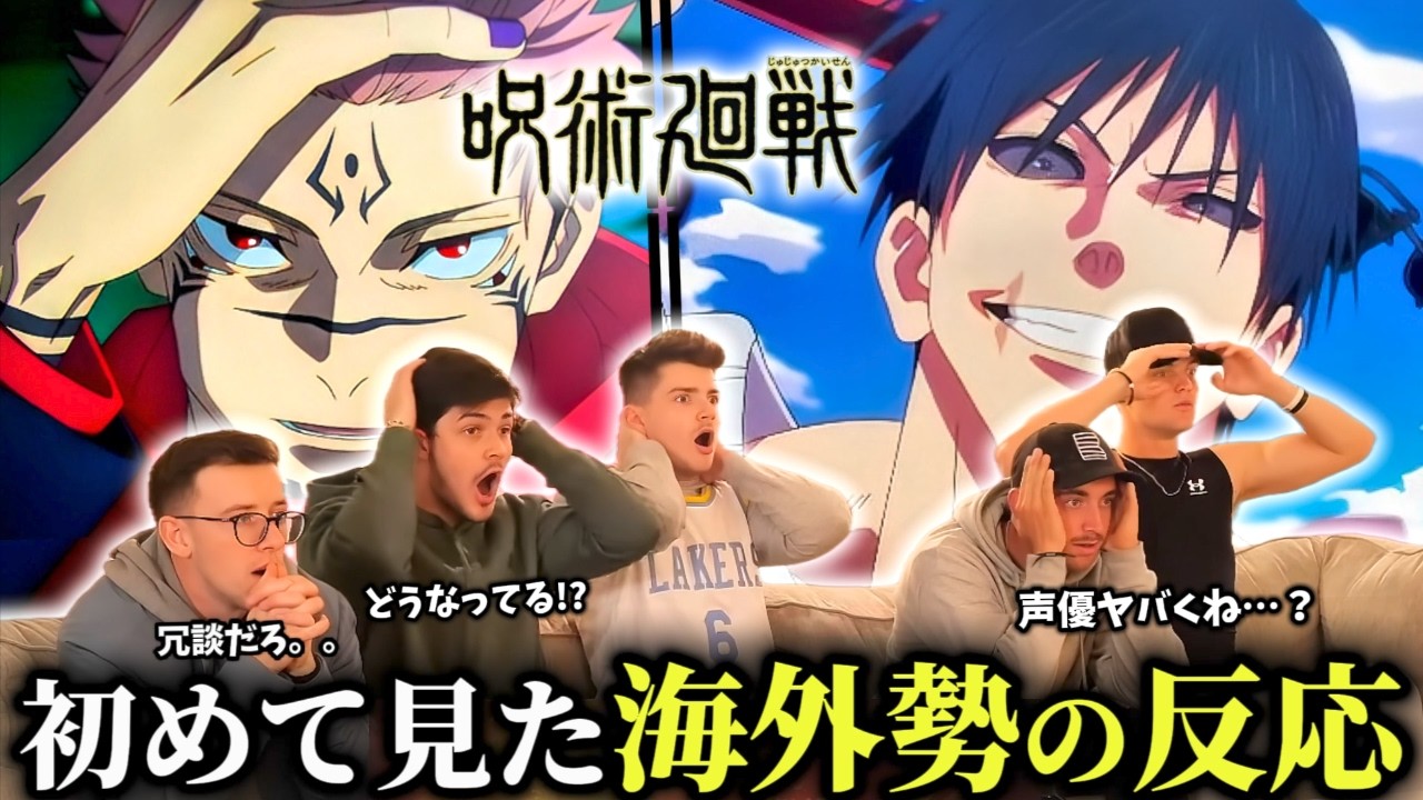 【海外の反応】甚爾vs陀艮の最高戦闘シーンや宿儺の復活に叫びまくる海外ニキ達の反応【呪術廻戦2期15話】【日本語字幕】