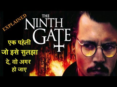The ninth gate full movie explained  ( hindi )