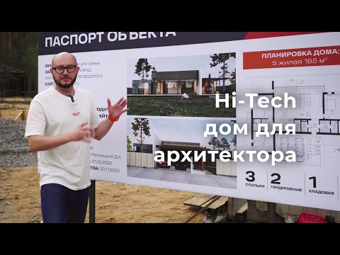 Шедевры Хайтек: Строительство Домов в Белоострове