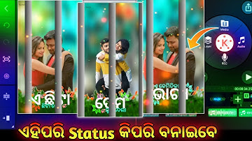 Odia Full Screen Trending 3D Style Status Video Editing Kinemaster, Kinemaster Odia Tutorial