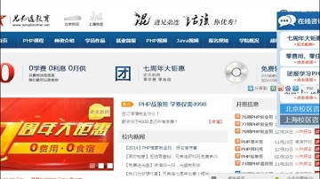 2014兄弟连高洛峰 PHP教程4 2 3 PHP多向条件分支switch语句1