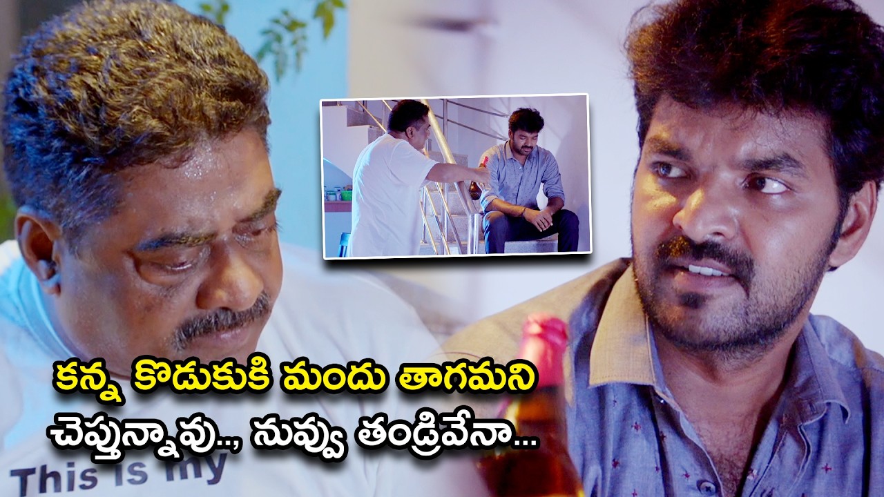 కన్న కొడుకుకి మందు తాగమని చెప్తున్నావు నువ్వు | Express Journey Telugu Movie Scenes | Jai | Pranitha