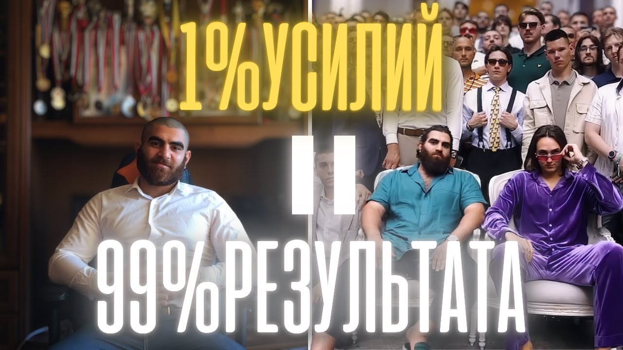 Повысь свой ЗАРАБОТОК, изменив 1 ВЕЩЬ. | Арсен Маркарян | Бизнес