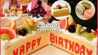 サプライズ仕掛けたいならコレ 少し変わった誕生日ケーキ7選 Surpriser サプライズ仕掛けたいならコレ 少し変わった誕生日ケーキ7選 Surpriser