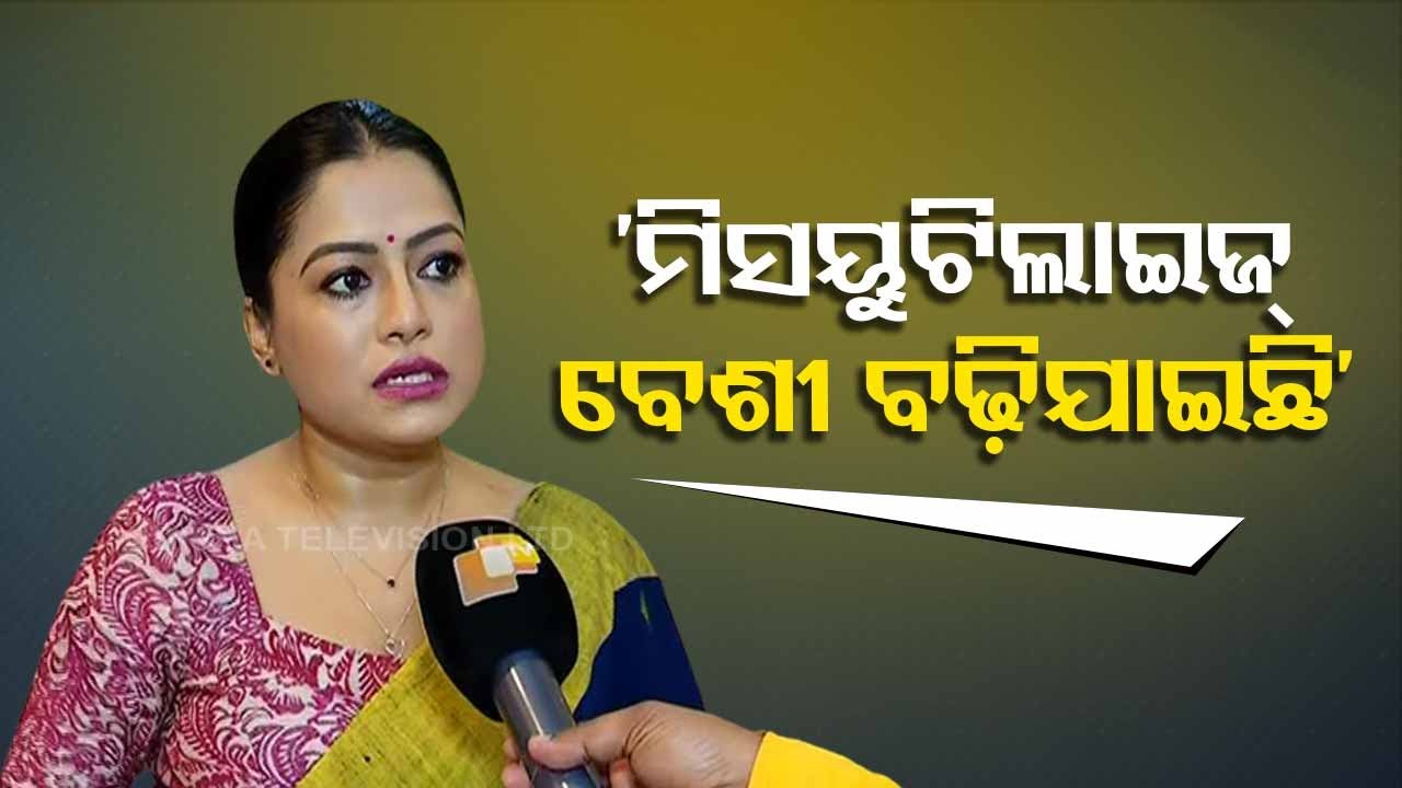 Casting Couch In Odisha Here s What Actress Mousumi Nayak Says YouTube casting-couch-in-odisha-here-s-what-actress-mousumi-nayak-says-youtube