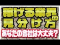 【世界標準の経営理論】アホと学ぶ経営学 第１章 SCP理論 儲かる産業丸わかり！？楽天や動画編集についても触れてます【ME promotions】