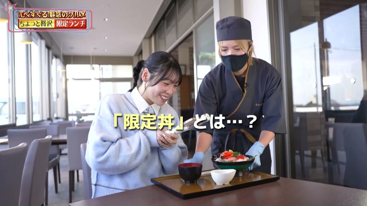 魅惑の「限定」ランチ【マイスター】