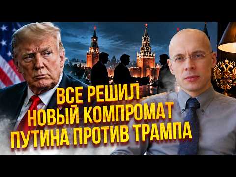 ☝️АСЛАНЯН: КИЇВ ОБДУРИЛИ З МИРНОЮ УГОДОЮ! Таємна операція в Москві. Віткофф ПРИКРИВСЯ УКРАЇНОЮ