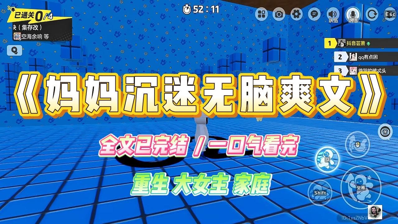 《妈妈沉迷无脑爽文》我妈是无脑爽文的重度痴迷者。小说里，女主女儿三岁能写诗，五岁能吟词。我妈就异想天开，让刚上高中的我去拿诺贝尔物理#小说 #故事 #爽文 #大女主 #重生 #复仇 #现实情感 #家庭