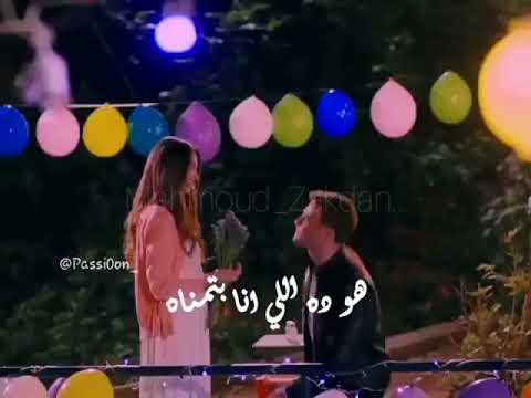 حاله واتس عمرو دياب وياه الحياه تحلى وانا معااه رومانسيه جدا