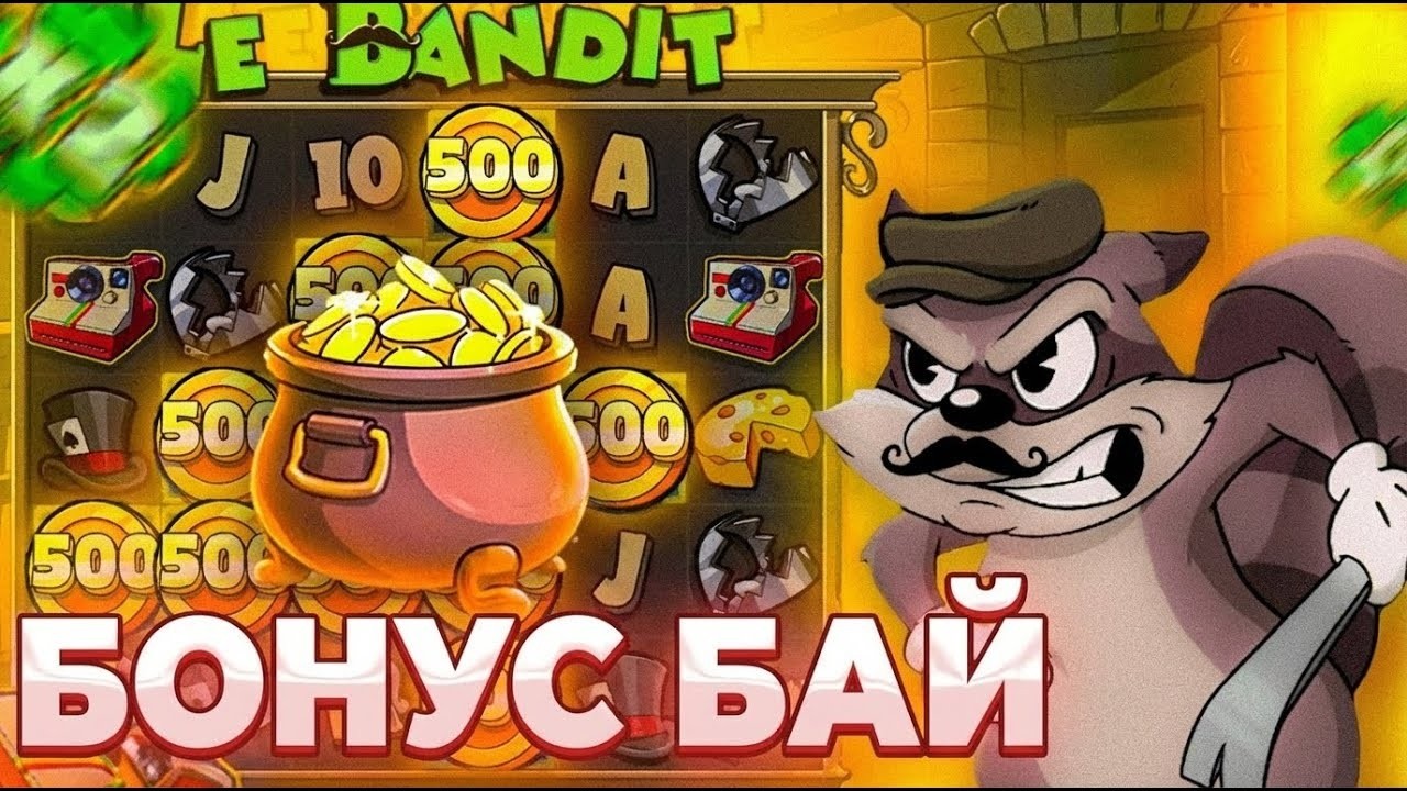 ЧТО БУДЕТ ЕСЛИ КУПИТЬ БОНУСКИ ВО ВСЕХ LE XYECOCAV? БОНУСБАЙ ПО ВСЕМ ЛЕ БАНДИТАМ! СЛОВИЛ ПАРУ ЗАНОСОВ