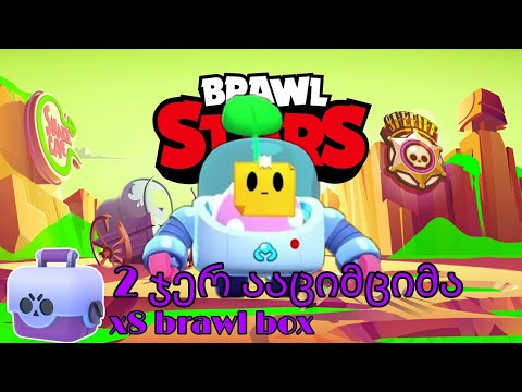 2 ჯერ ააციმციმა SPROUT?