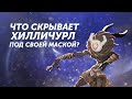 ИГРОКИ УЗНАЛИ, ЧТО СКРЫТО ПОД МАСКОЙ ХИЛИЧУРЛА Genshin Impact Теории