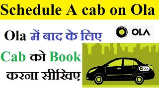 How To Schedule Ride on Ola Cab | how to book ola ride later in new ola app screenshot 3