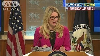 南シナ海巡り中国牽制　米「防空圏拡大は挑発行為」(14/02/01)