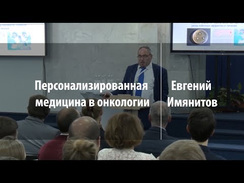 Видео: Эндофенотипы при психических заболеваниях: перспективы и проблемы