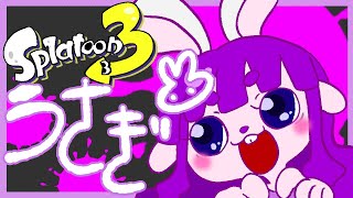 【スプラトゥーン3】ぴょん！ぴょん！！！ぴょん！！！！！ﾀﾞﾝｯ！！(ｽﾀﾝﾋﾟﾝｸﾞ)【#ゲーミングハリネズミ】