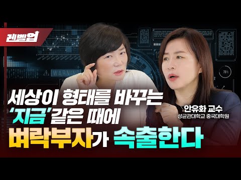   코인 99 9 증발 상장폐지 예고 부자되는 법은 이 안에 있다 레벨업 안유화 교수 가상화폐 이더리움 비트코인 NFT