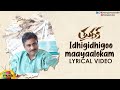Lyrical video song Idhigidhigoo Maayaalokam from Thuglaq-Raghu Kunche, Chandra Bose