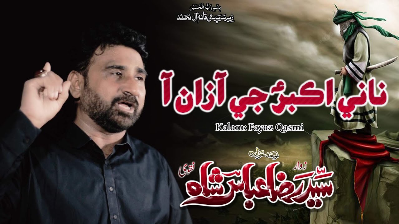 Naani Akbar Jee Aazan Aaa |Syed Raza Abbas Shah |Noha (Osara) 2020-21 1442