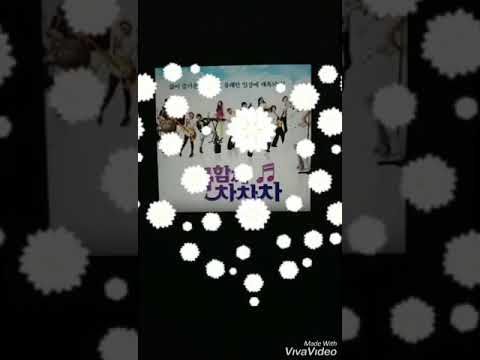 나에게 그대만이  가수  유해준 님  다함께 차차차OST