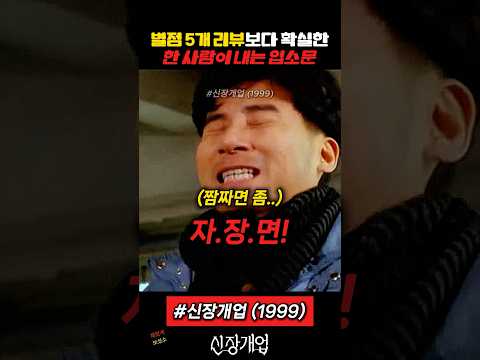 입소문이 무서운 이유 #짜장면 thumbnail
