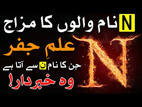 Video: Is jaun 'n naam?