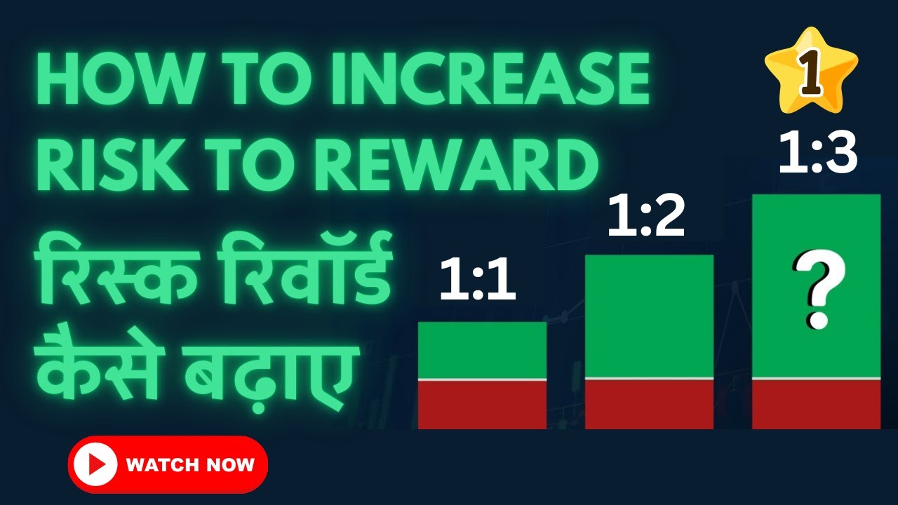 Increase Your Risk Reward with This Powerful Trading Secret - YouTube