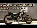 カワサキW400 360°クランク最小排気量車 カスタム車両