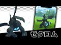 伝説のポケモン レシラム ゼクロム キュレム が Pokémon GO に初登場 伝説のポケモン レシラム ゼクロム キュレム が Pokémon GO に初登場