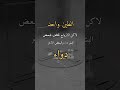 الطين واحد لاكن الارواح تختلف فبعض البشر داء والبعض الاخر دواء 