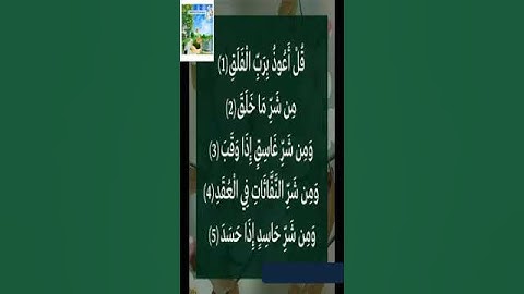 سورة الفلق بصوت الشيخ محمد جبريل