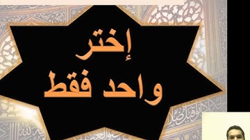 اسبوع 6 - فيديو 1-مبدأ 4-معاني للكلمه أم معنى للكلمة - دورة مبادئ تدبر القرآن الكريم