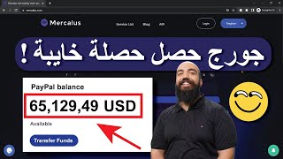 إنشاء موقع بيع خدمات سوشيال ميديا و مواقع التواصل الإجتماعي : الدليل على تزوير صاحب  دورة 92 مليون