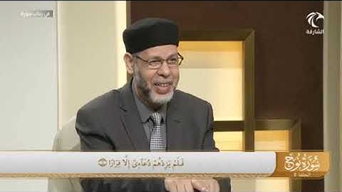 في رحاب سورة نوح ( قَالَ رَبِّ إِنِّي دَعَوۡتُ قَوۡمِي لَيۡلٗا وَنَهَارٗا (5)..... (6)
