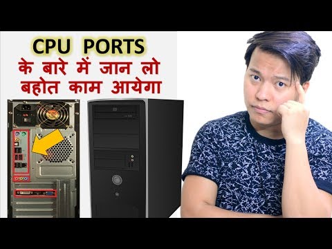 Computer Ports and Connectors on Front and Back side of CPU Uses and Functions