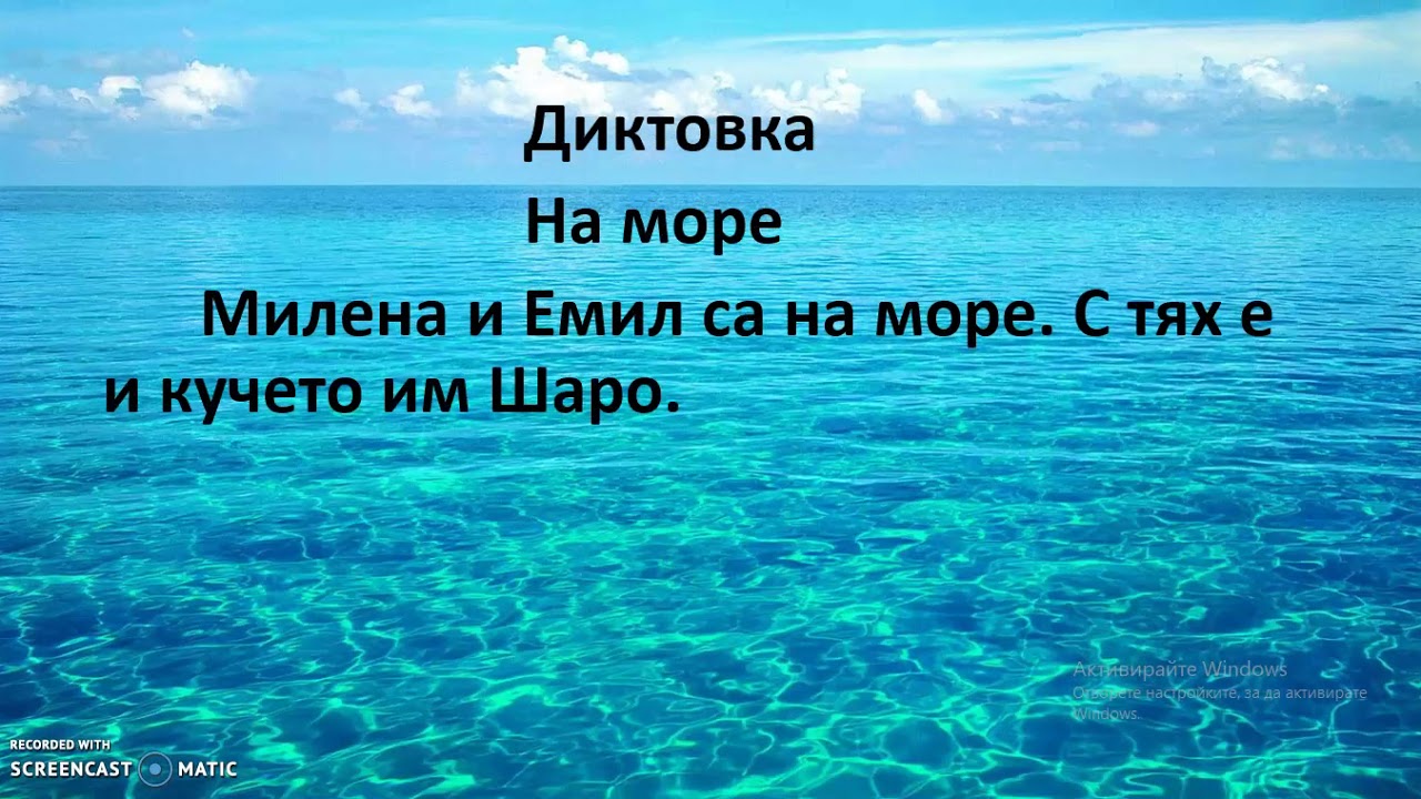 Море слов легкое. Море слов. Сохранять слова морской. Море слов 9 уровень.