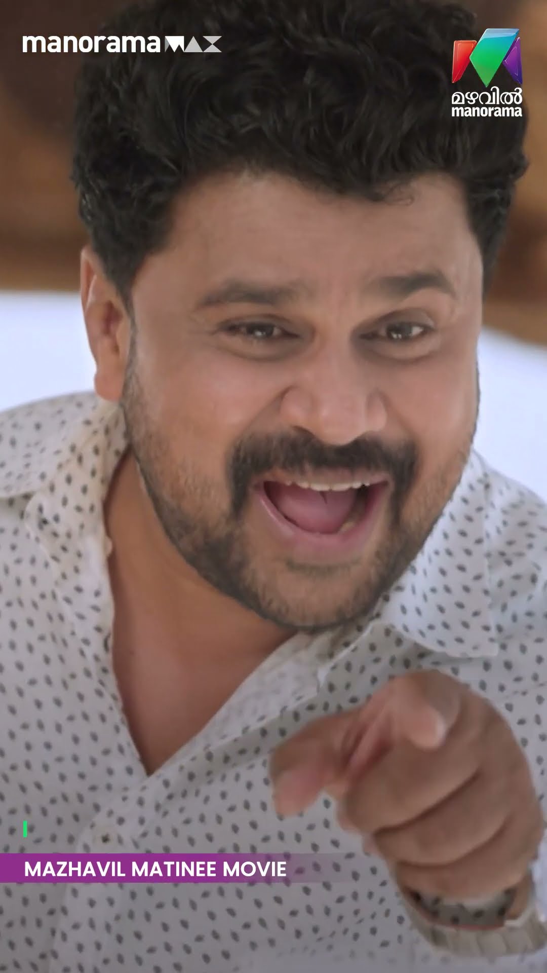ഇപ്പോൾ എല്ലാം കൈയിൽ നിന്ന് പോയേനെ....#KINGLIAR | MAZHAVILMATINEEMOVIE