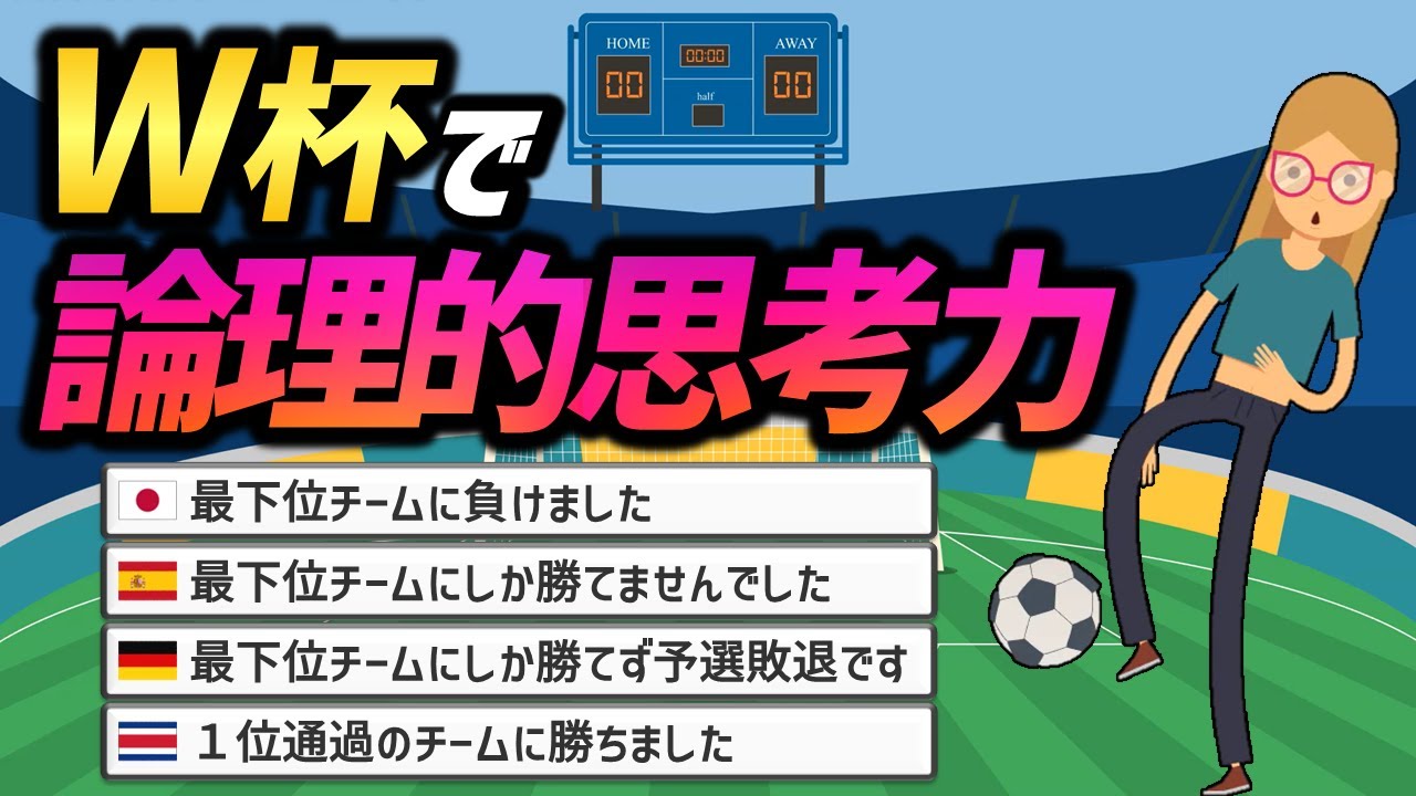Logical Thinking] You can find out the rankings and winning points