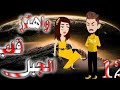 واهتز قلب الجبل الحلقه 12