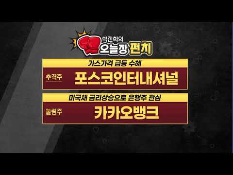 [수익펀치] 최근 <strong>외국인</strong> <strong>매수세</strong> 주목.. 바닥 다진 모습 &amp;#39;카카오뱅크&amp;#39; / 머니투데이방송 (증시, 증권)